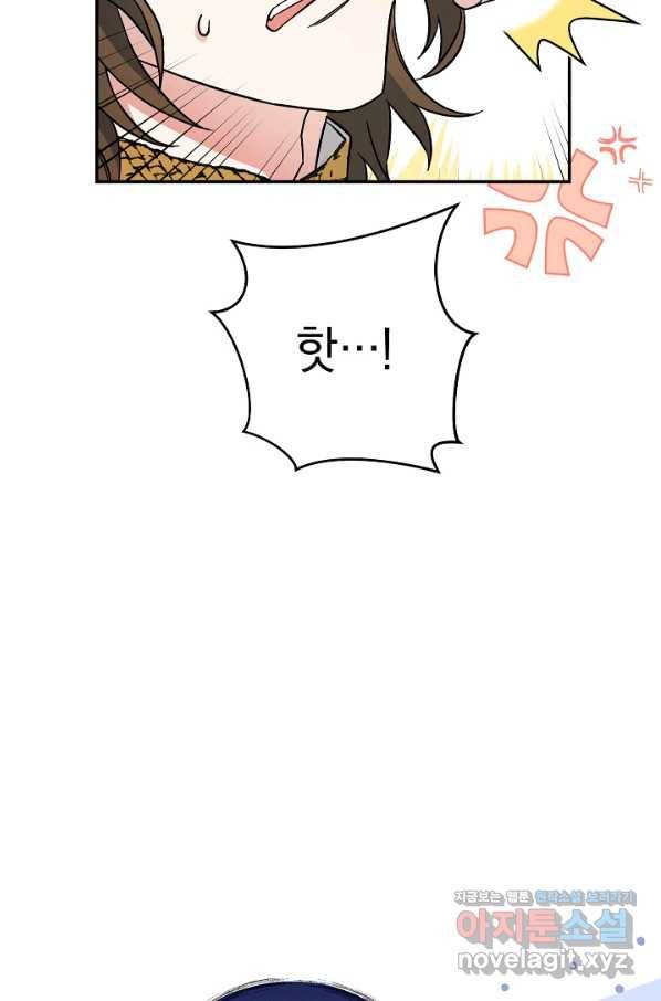 결혼 장사 45화 58
