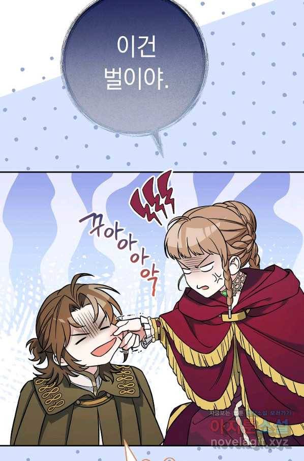 결혼 장사 45화 59
