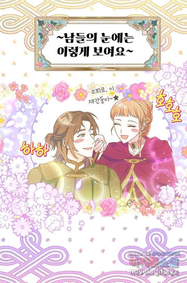 결혼 장사 45화 63