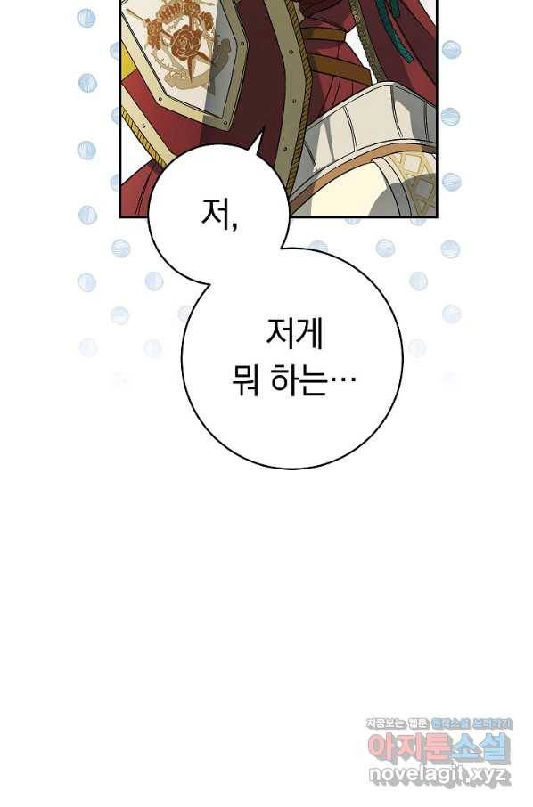 결혼 장사 45화 65