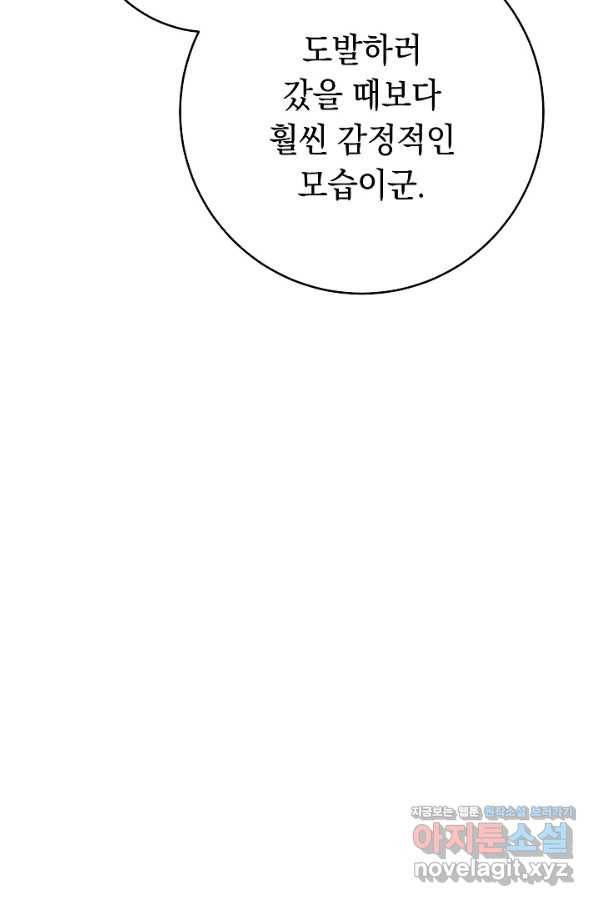 결혼 장사 45화 70