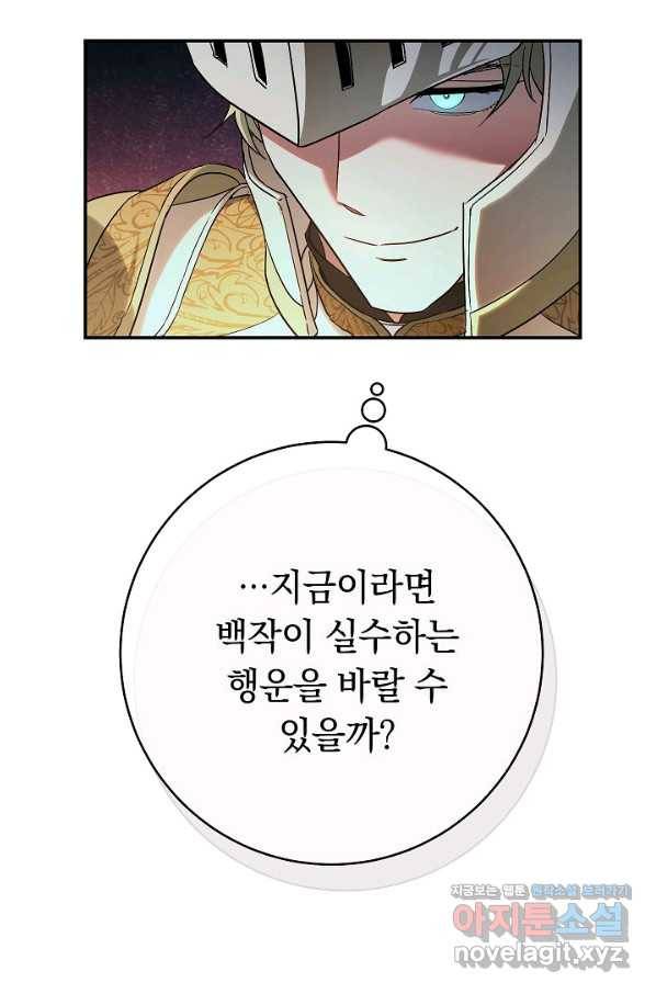 결혼 장사 45화 71