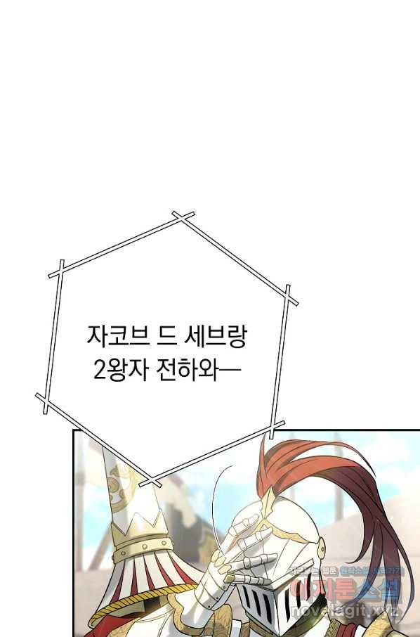 결혼 장사 45화 74