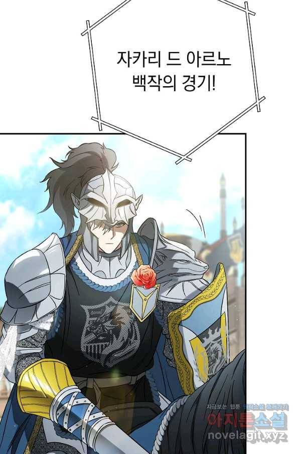 결혼 장사 45화 76