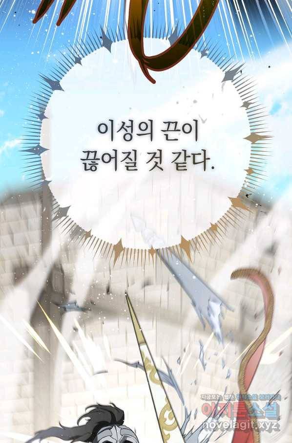 결혼 장사 45화 94
