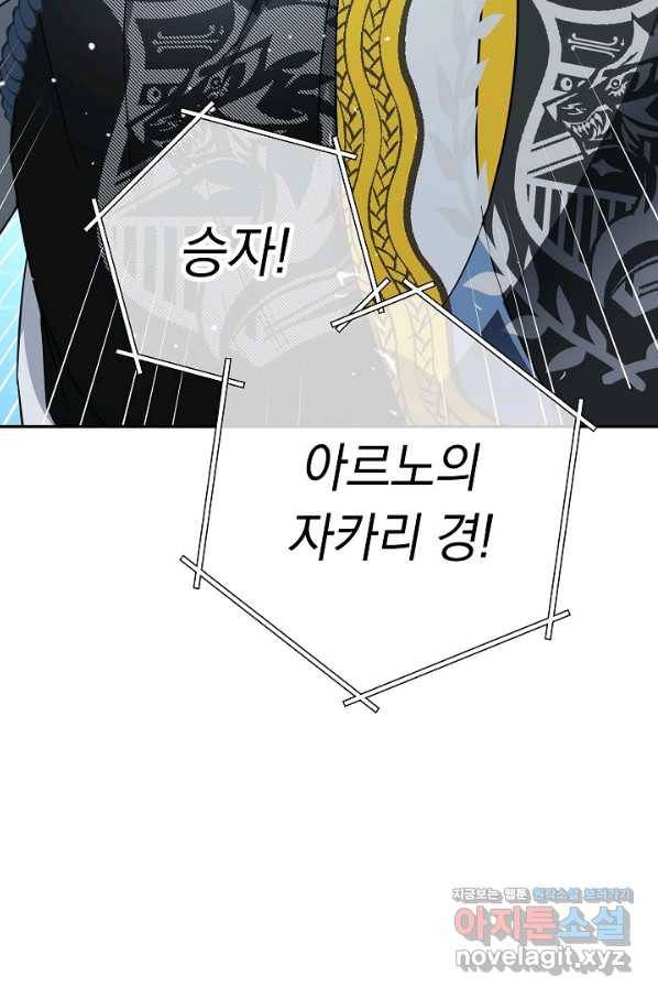 결혼 장사 45화 98