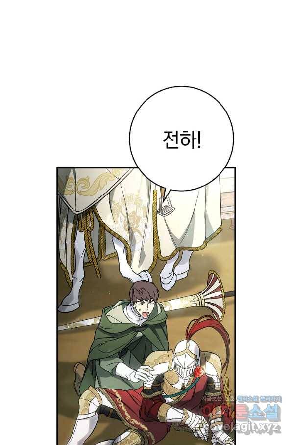 결혼 장사 45화 99