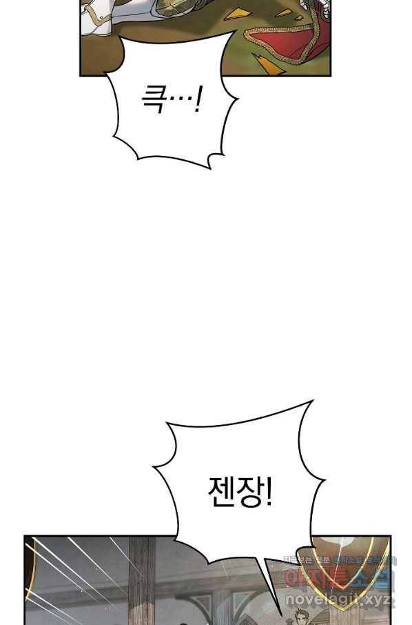결혼 장사 45화 100