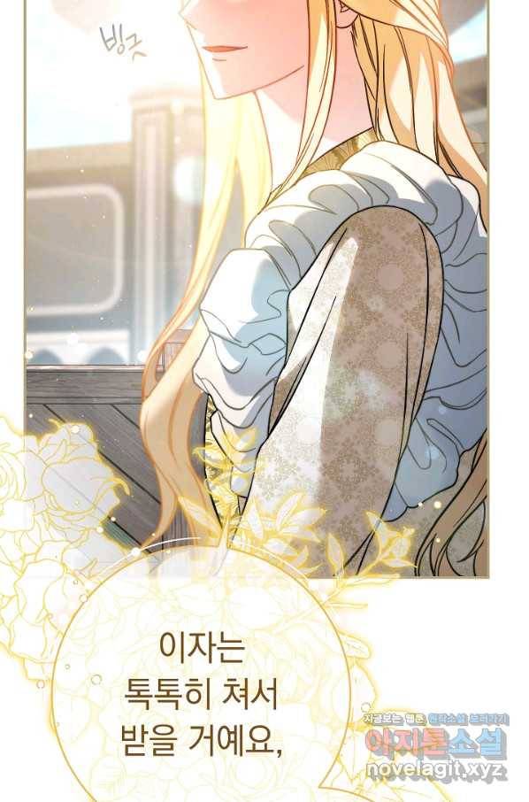 결혼 장사 45화 120