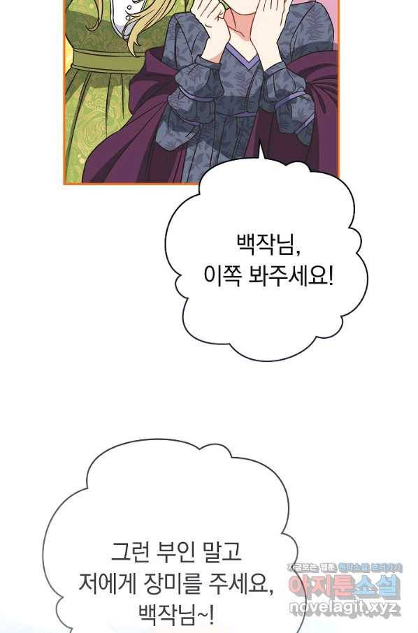 결혼 장사 45화 123