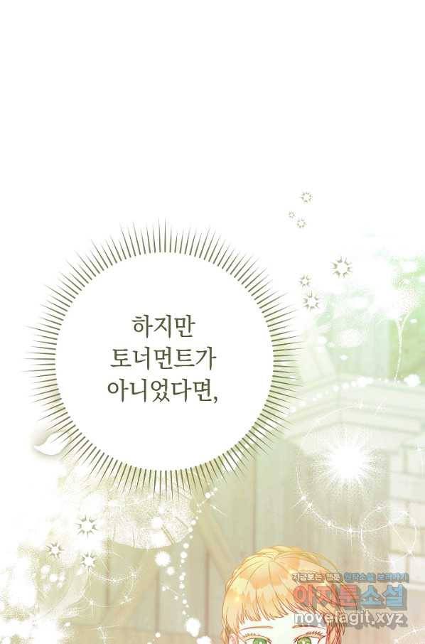 결혼 장사 45화 128