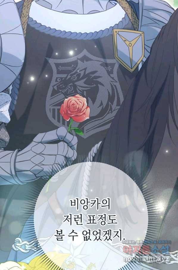 결혼 장사 45화 130