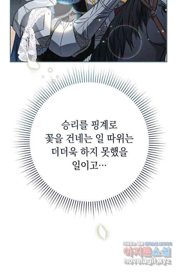 결혼 장사 45화 132