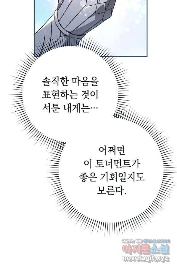 결혼 장사 45화 134