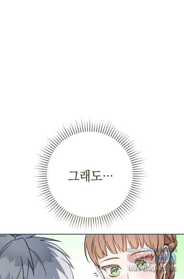 결혼 장사 45화 136