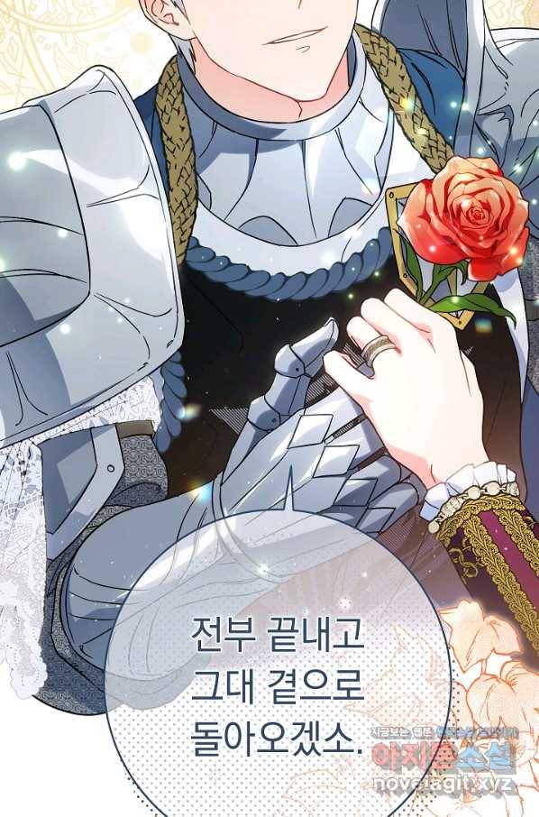 결혼 장사 45화 143