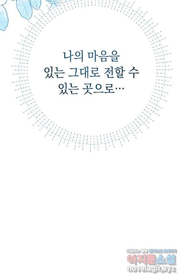 결혼 장사 45화 146
