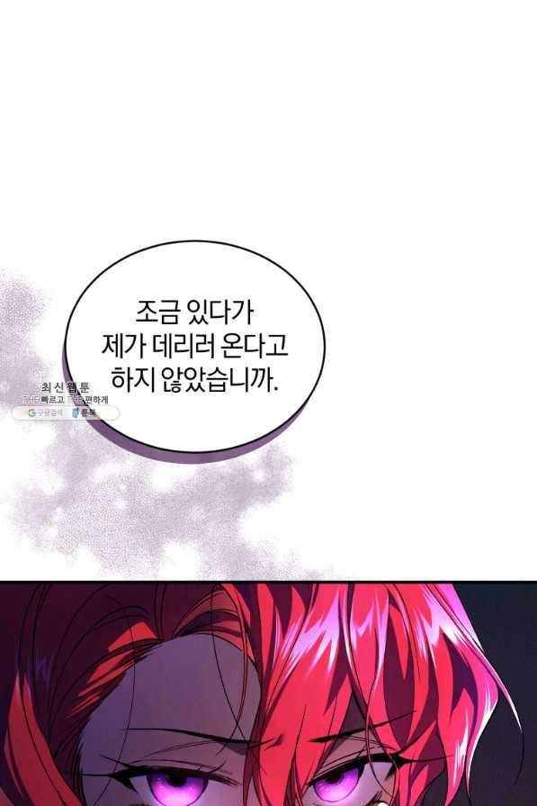 리셋팅 레이디 22화 1