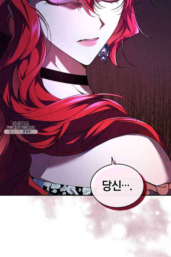 리셋팅 레이디 22화 2