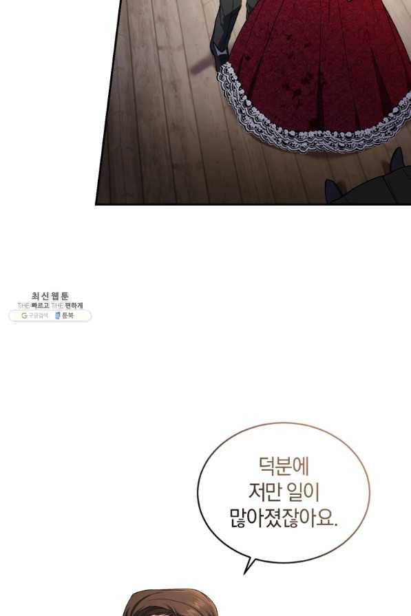 리셋팅 레이디 22화 4