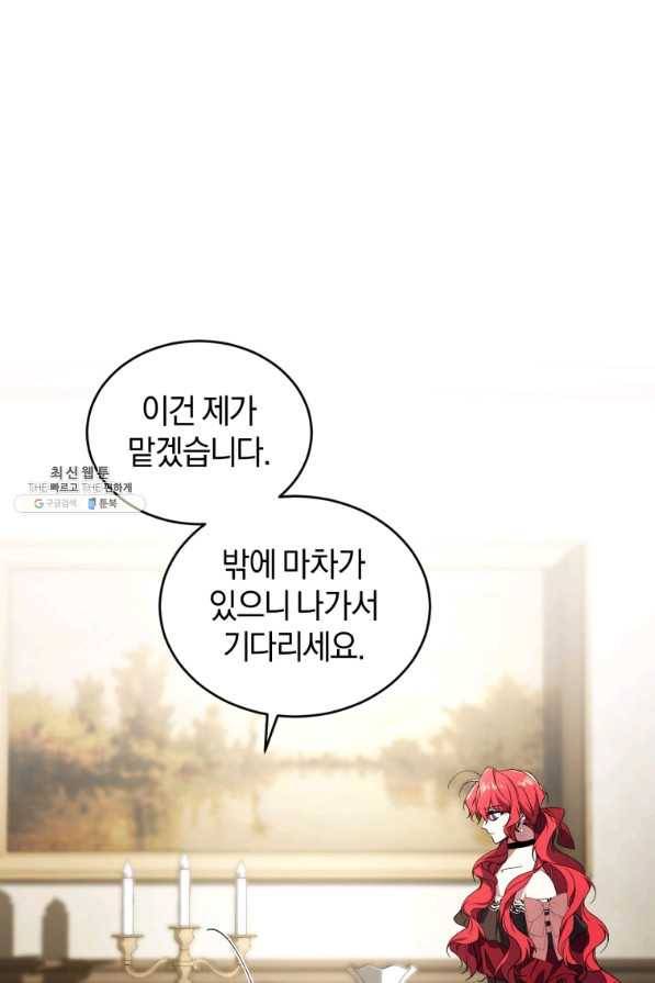 리셋팅 레이디 22화 6