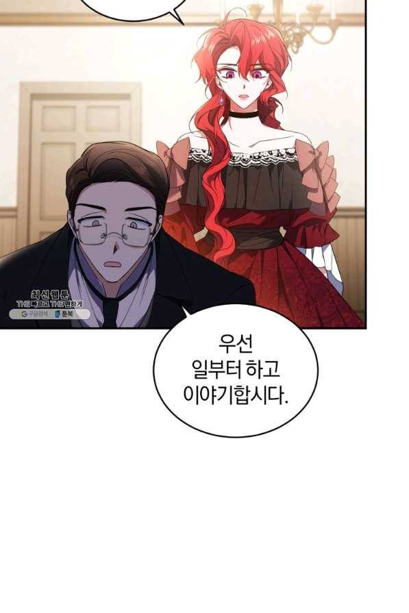 리셋팅 레이디 22화 8