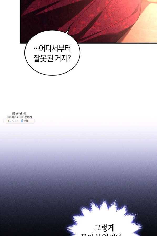 리셋팅 레이디 22화 13