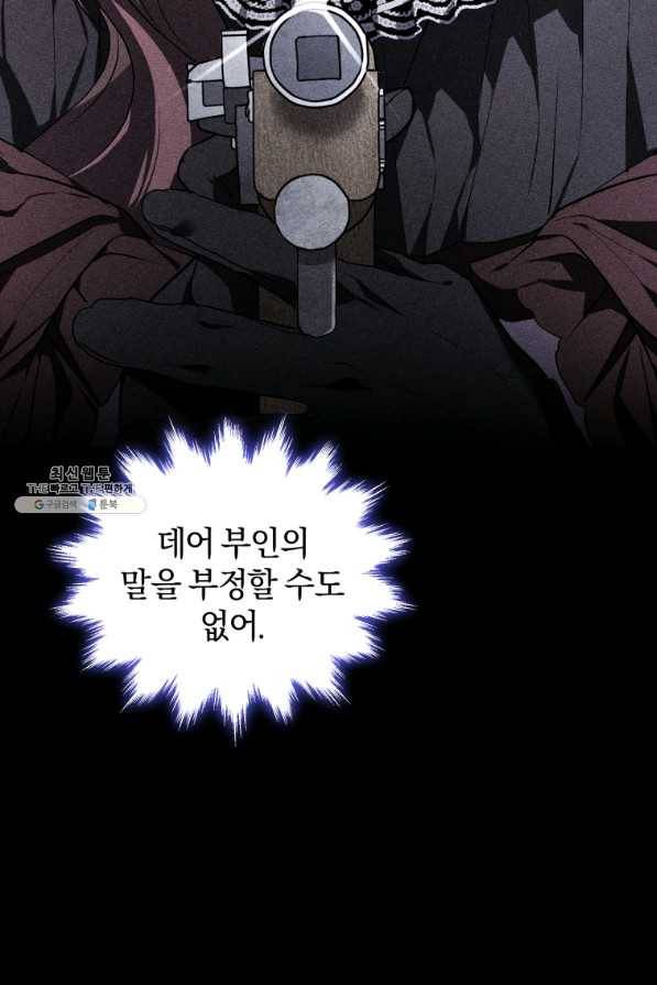 리셋팅 레이디 22화 15