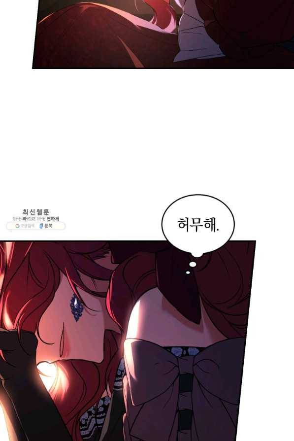 리셋팅 레이디 22화 19