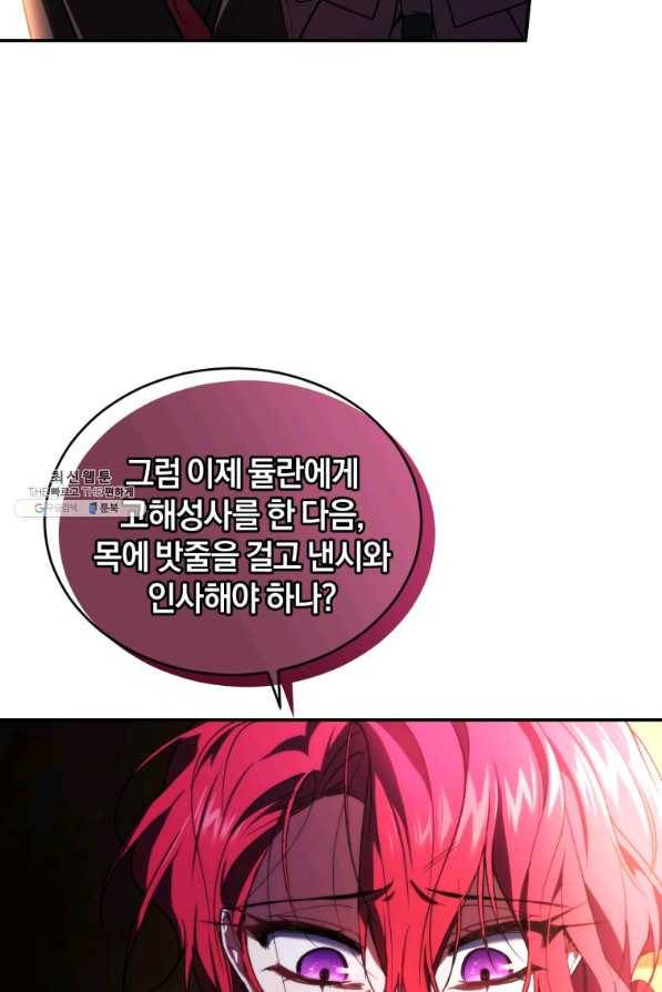 리셋팅 레이디 22화 20