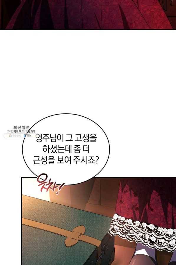 리셋팅 레이디 22화 23