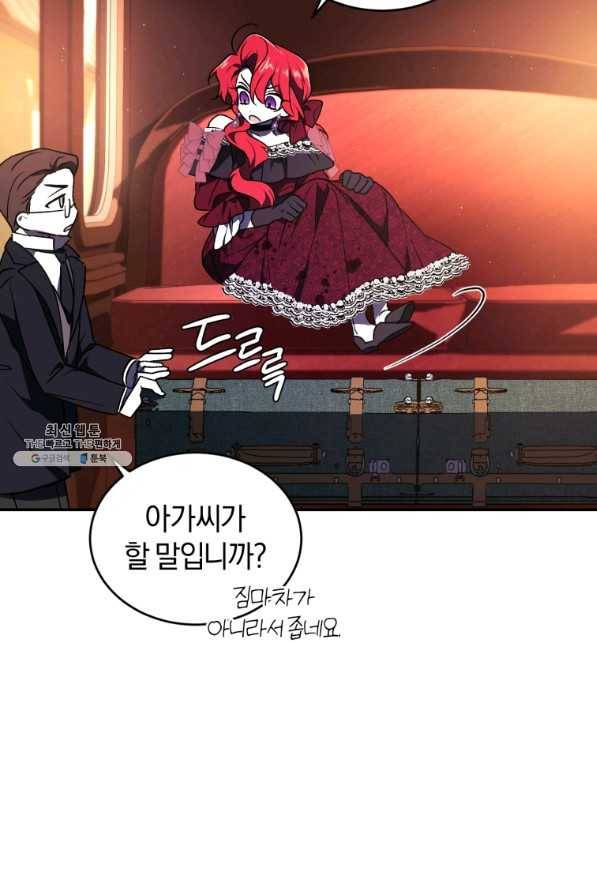 리셋팅 레이디 22화 26
