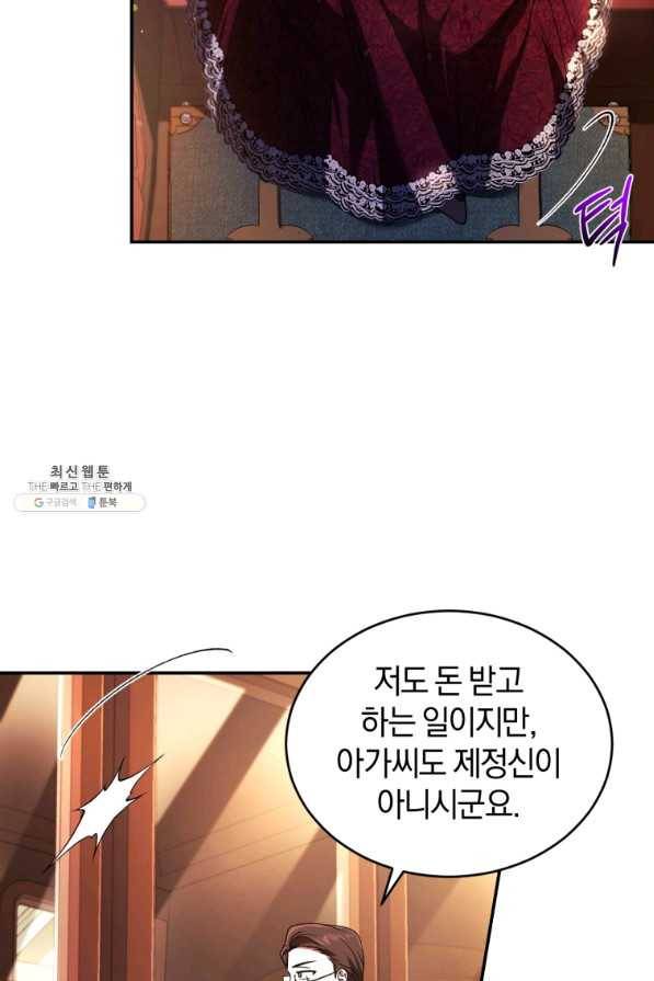 리셋팅 레이디 22화 28