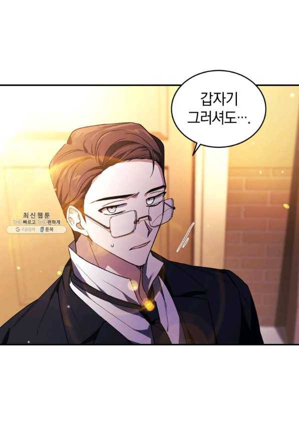 리셋팅 레이디 22화 31