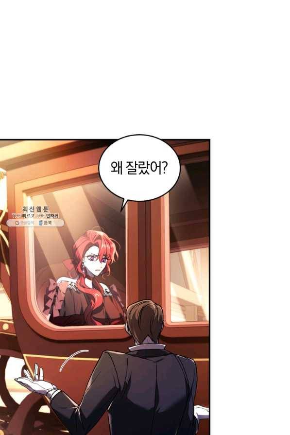 리셋팅 레이디 22화 33
