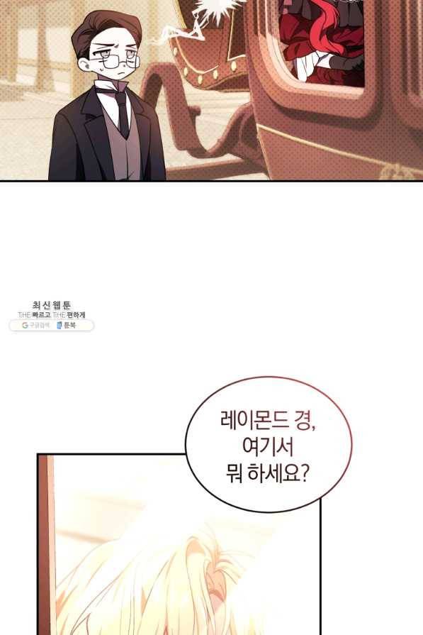 리셋팅 레이디 22화 40
