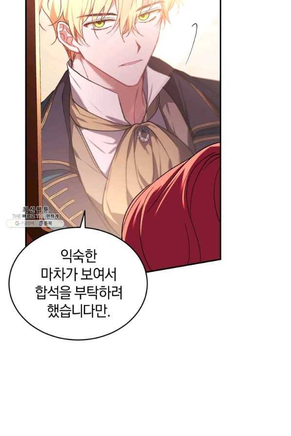 리셋팅 레이디 22화 41