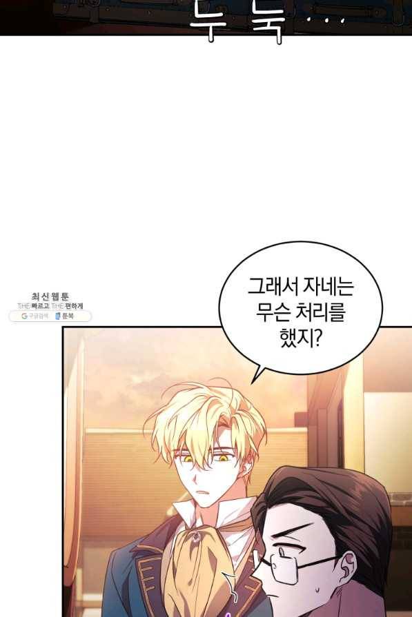 리셋팅 레이디 22화 44