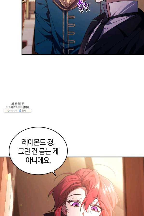 리셋팅 레이디 22화 45