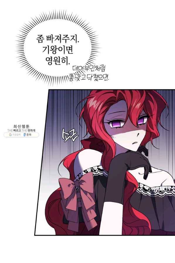 리셋팅 레이디 22화 48