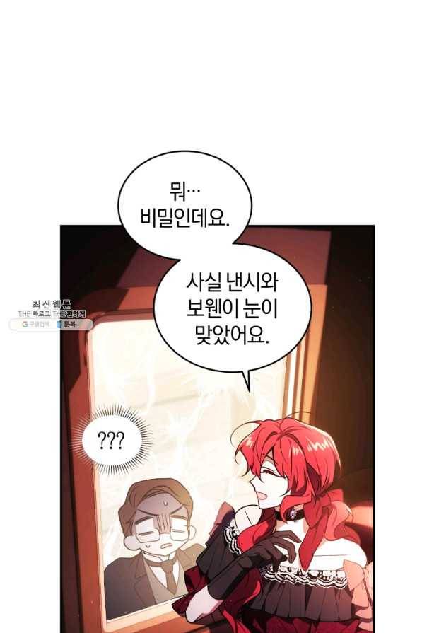 리셋팅 레이디 22화 49