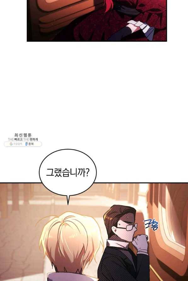 리셋팅 레이디 22화 50