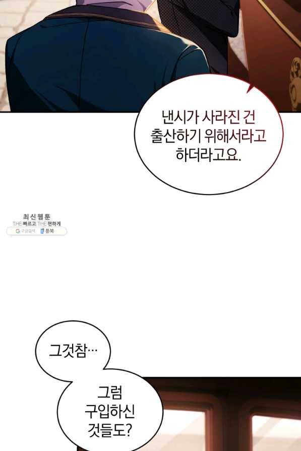 리셋팅 레이디 22화 51
