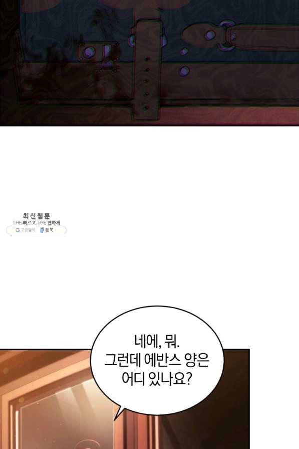 리셋팅 레이디 22화 55