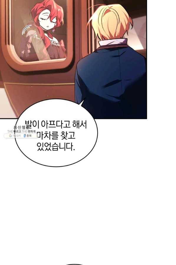 리셋팅 레이디 22화 56