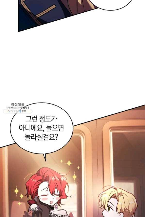 리셋팅 레이디 22화 62