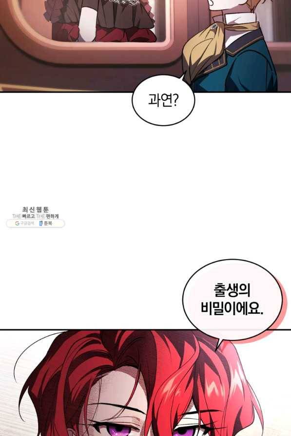 리셋팅 레이디 22화 63