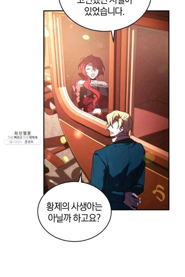 리셋팅 레이디 22화 65