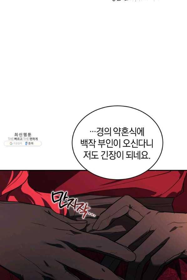 리셋팅 레이디 22화 67