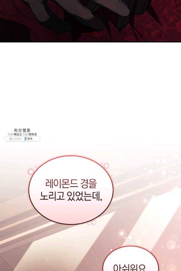 리셋팅 레이디 22화 68